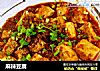 麻辣豆腐的做法