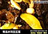 青瓜木耳白玉菇的做法
