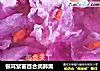 银耳紫薯百合润肺羮的做法