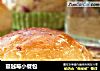 蔓越莓小餐包的做法