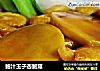 鲍汁玉子杏鲍菇的做法