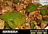 孜然青椒肉片的做法