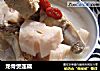 龙骨煲莲藕的做法