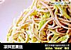 凉拌豆腐丝的做法