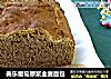美乐葡萄原浆全麦面包的做法