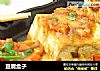 豆腐盒子的做法