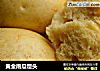 黄金南瓜馒头的做法