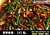 冬季食谱：【4】私房小黄鱼的做法