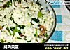 咸肉菜饭的做法
