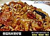 香菇鸡米煲仔饭的做法