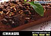红糖黄油蛋糕的做法