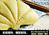 形似荷叶，暄软好味：【荷叶夹饼】的做法