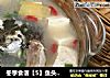 冬季食谱【5】鱼头豆腐浓汤的做法