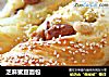 芝麻蜜豆面包的做法
