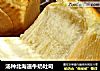 汤种北海道牛奶吐司的做法