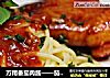 万用番茄肉酱——茄汁肉酱意面的做法