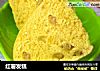 红薯发糕的做法