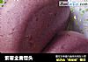 紫薯全麦馒头的做法