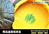 南瓜盏蔬菜浓汤的做法