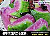 冬季清甜爽口心里美----炝拌心里美的做法