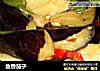 鱼香茄子的做法
