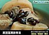 黑豆莲藕排骨汤的做法