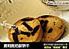 奥利奥奶酥饼干的做法