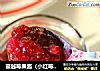 蔓越莓果酱（小红莓果酱）的做法