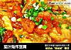 茄汁烩炸豆腐的做法