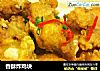 香酥炸鸡块的做法