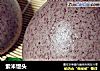 紫米馒头的做法