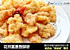 花开富贵香酥虾的做法