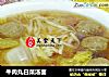 牛肉丸白菜汤面的做法