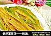 依然家常菜——蚝油土豆丝的做法