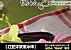 【红豆抹茶星冰棒】的做法