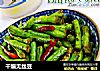 干煸无丝豆的做法