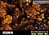 琥珀核桃的做法