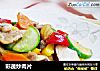 彩蔬炒肉片的做法