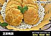 芝麻桃酥的做法