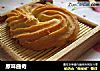 原味曲奇的做法
