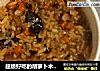 超级好吃的胡萝卜木耳饭的做法