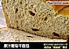 原汁葡萄干面包的做法