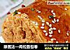 静置法—肉松面包卷的做法
