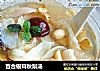 百合银耳秋梨汤的做法