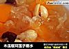 木瓜银耳莲子糖水的做法