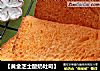 【黄金芝士酸奶吐司】的做法
