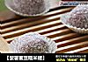 【紫薯蜜豆糯米糍】的做法