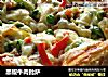 黑椒牛肉批萨的做法