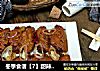 冬季食谱【7】甜辣可乐鸡翅的做法
