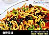 鱼香肉丝的做法